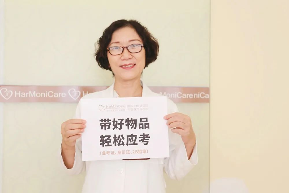 助力高考|深圳和美妇儿科医院提供免费高考休息点